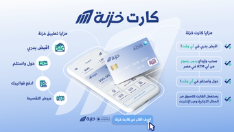 Khazna Card Launched