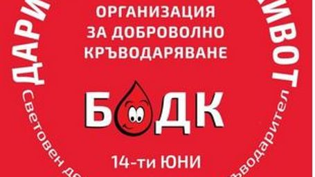 14 June - World Blood Donor Day