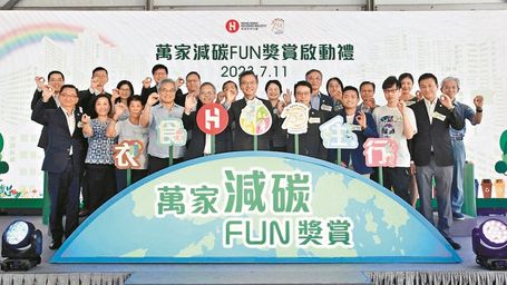 Hong Kong Housing Society launches Community ESG Programme to encourage green practices among public housing estates