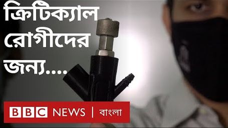BUET teachers and students developed  ‘OxyJet’ to meet high-flow oxygen demand without electricity