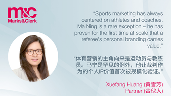 M&C in the news: China's World Cup superstar referee is a personal branding phenomenon