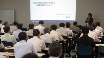 Seiko Okada Gives Presentation in Japan on AI Patent Application Issues